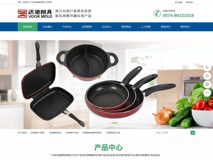 铝压铸件|铝压铸件加工|压铸模具厂家设计-宁波沃驰模具有限公司