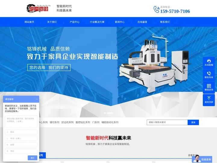 板式家具生产线-电子锯-木工开料机-杭州铭锋机械设备有限公司