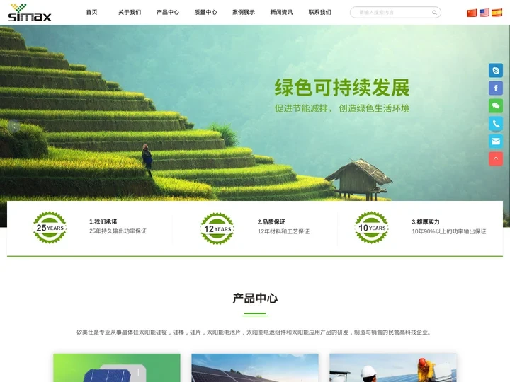 光伏产业链,太阳能电池组件,苏州矽美仕绿色新能源有限公司