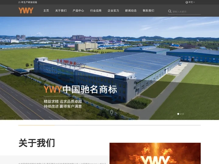 大连国威轴承股份有限公司--国内钢铁冶金、矿山、石油、港口、风电、转盘及海工等重大装备机械配套轴承的专业制造企业