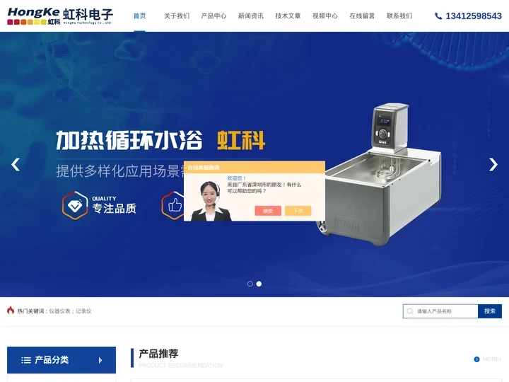 恒温循环水浴-无线温度记录器-多通道压力泵