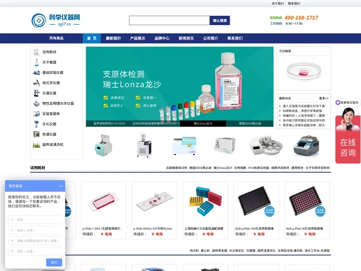 科学仪器网正版网站：实验室一站式仪器信息网服务平台-上海拓赫机电