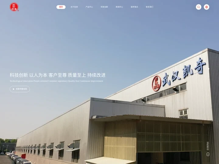 搭接焊机 | 气体保护焊机 | 复合焊机 | 激光焊机 |  武汉凯奇冶金焊接设备制造有限责任公司
