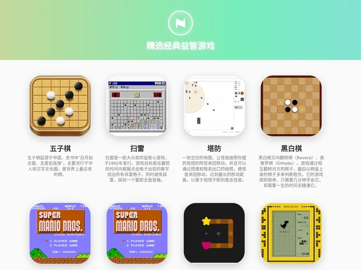 精选游戏-精选益智小游戏--精选游戏在线玩