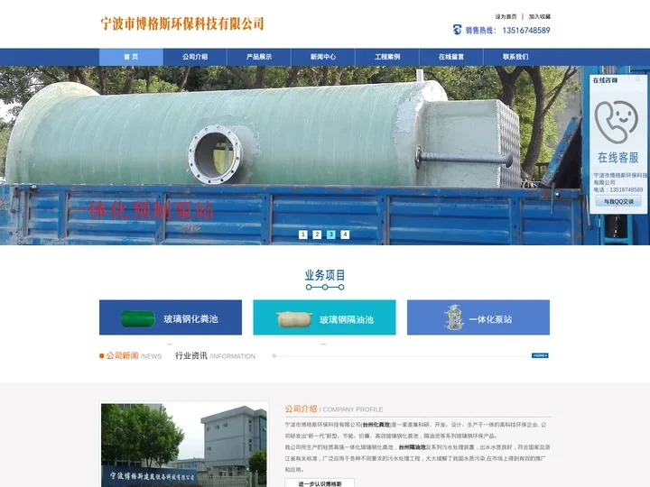 台州玻璃钢化粪池|台州隔油池|台州一体化预制泵站-博格斯化粪池
