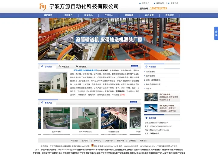 滚筒输送机★皮带输送机★滚筒输送线-宁波方源自动化科技