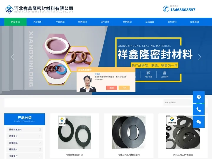河北膨体四氟垫片-软四氟垫片厂家-河北祥鑫隆密封材料有限公司