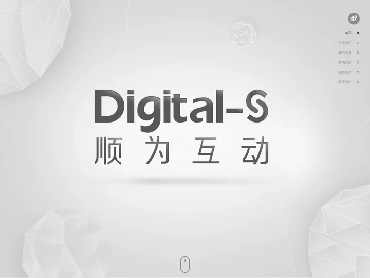 顺为互动