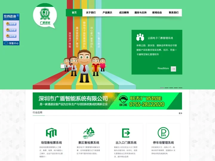 深圳通道闸检票系统_智慧景区管理系统_检票通道闸机_闸机厂家_防撞摆闸-广盾智能