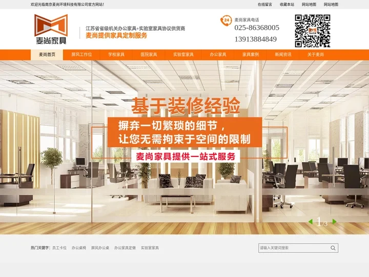 南京办公家具_办公家具定制_办公家具厂家-南京麦尚