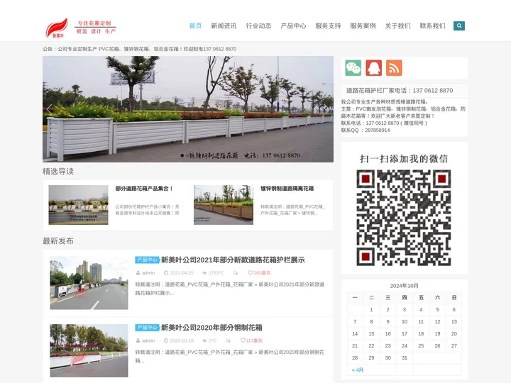 道路花箱_PVC花箱_户外花箱_花箱厂家 - 江苏新美叶