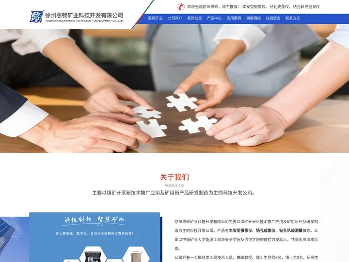 本安型摄像仪_本安型矿用摄像仪_钻孔成像仪_钻孔成像检测仪_钻孔轨迹测量仪_煤矿钻孔轨迹测量仪-徐州惠顿矿业