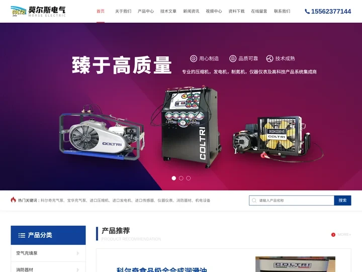 科尔奇消防充气泵-呼吸空气充填泵-山东莫尔斯电气科技有限公司