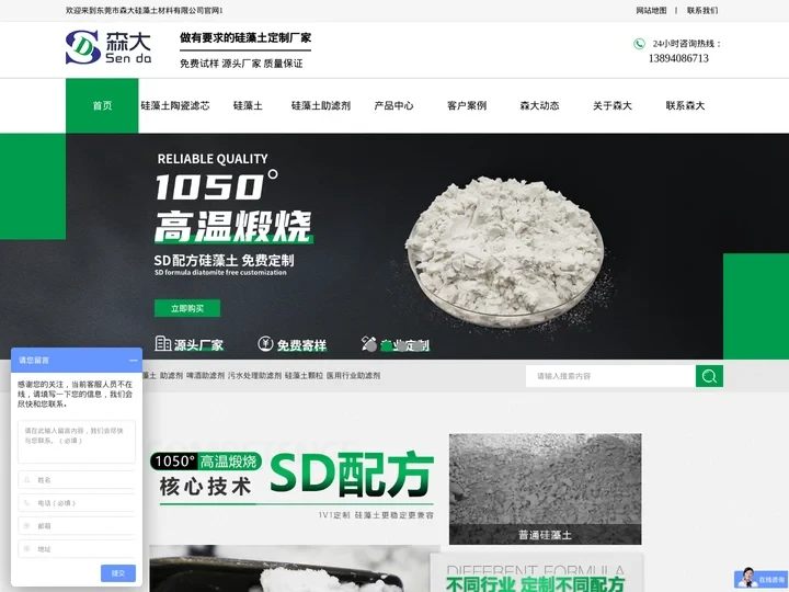 硅藻土-硅藻土助滤剂-硅藻土过滤,定制生产厂家-[森大]
