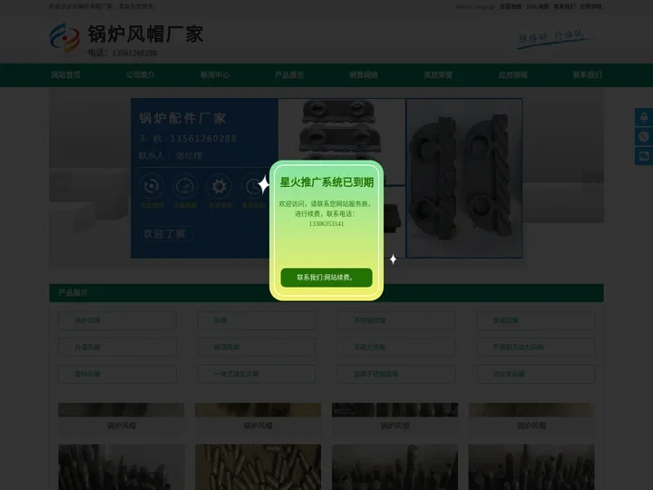 锅炉风帽生产厂家低价直销-流化床锅炉风帽材质说明-首页
