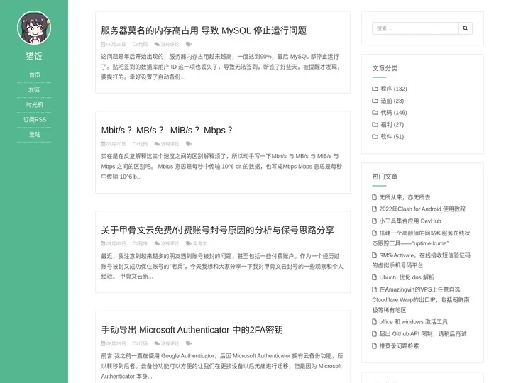 傻萌傻萌的喵(=•ェ•=)m