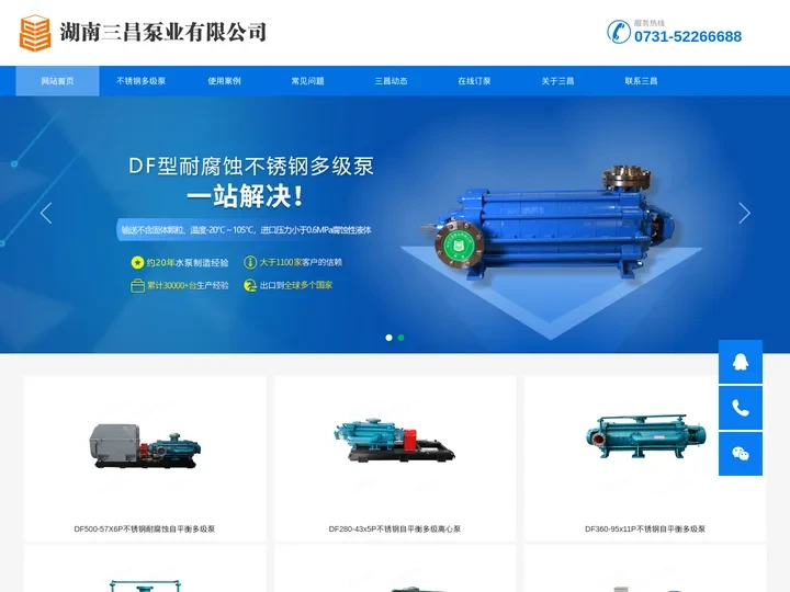 不锈钢多级泵,DFP耐腐蚀自平衡多级泵厂家,湖南三昌泵业