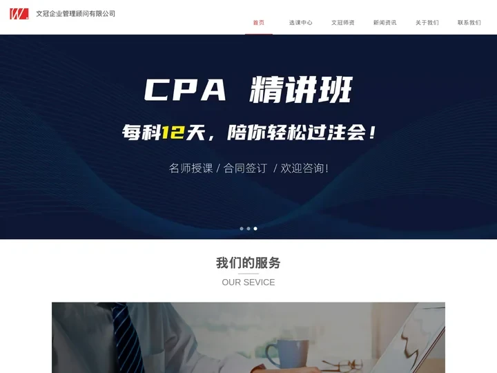 深圳市文冠企业管理顾问有限公司_深圳市文冠企业管理顾问有限公司