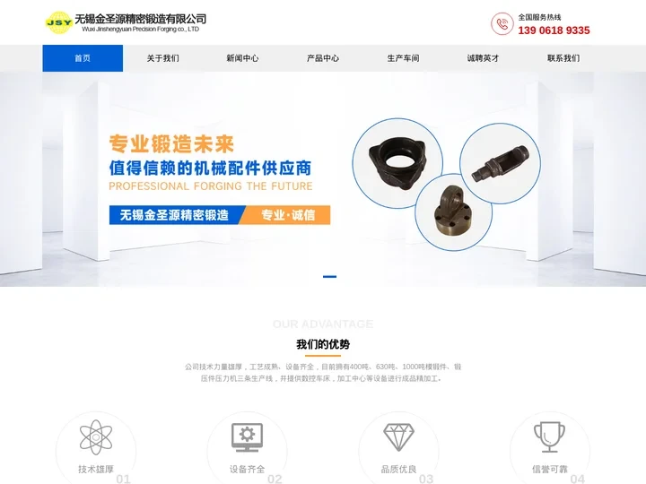 模锻件_锻压件加工_模锻件加工_无锡市金圣源模锻件锻造厂