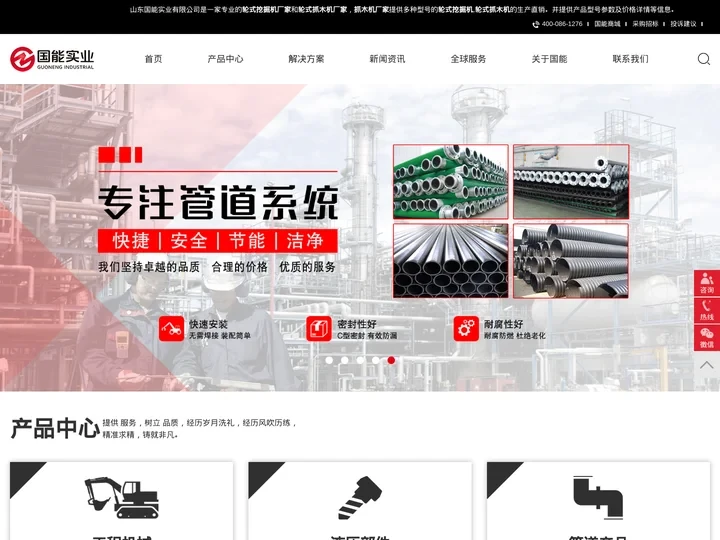 轮式挖掘机厂家-山东国能实业有限公司