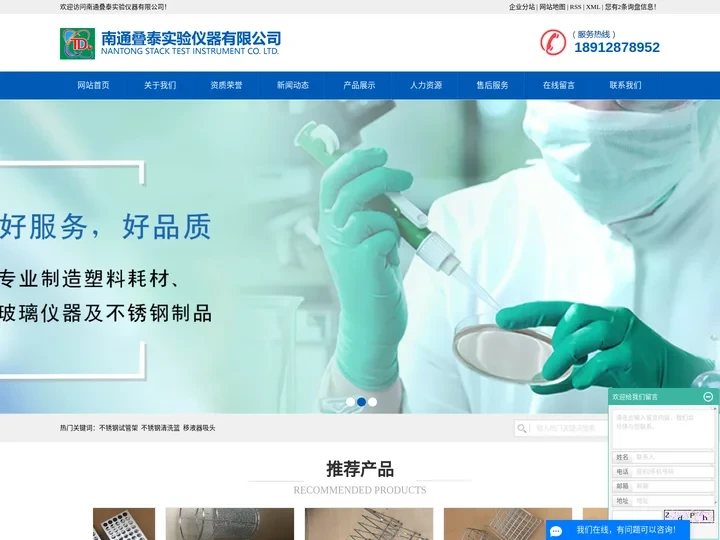 不锈钢试管架_不锈钢清洗篮_移液器吸头-南通叠泰实验仪器有限公司