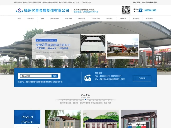 福建福州雨棚膜结构车棚厂家产品强度高且防紫外线_推荐亿星金属制造有限公司经久耐用