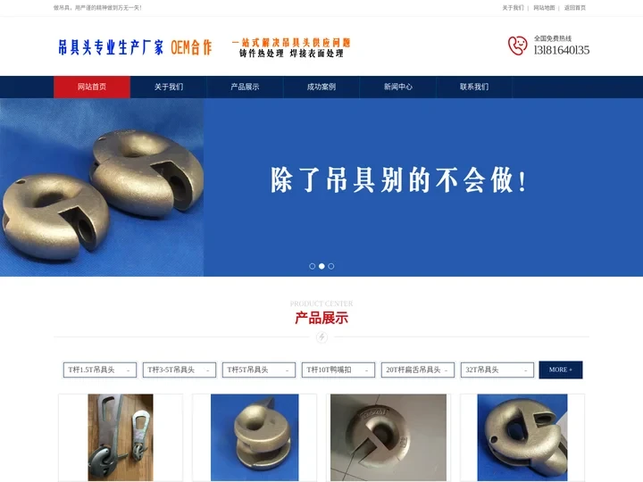 吊具头,鸭嘴扣,起重吊具索具,PC预埋件生产厂家