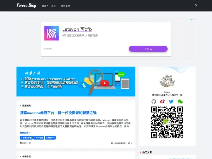 佛利斯博客