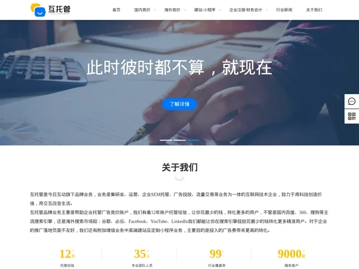 【互托管官方平台】您的需求,我们懂！
