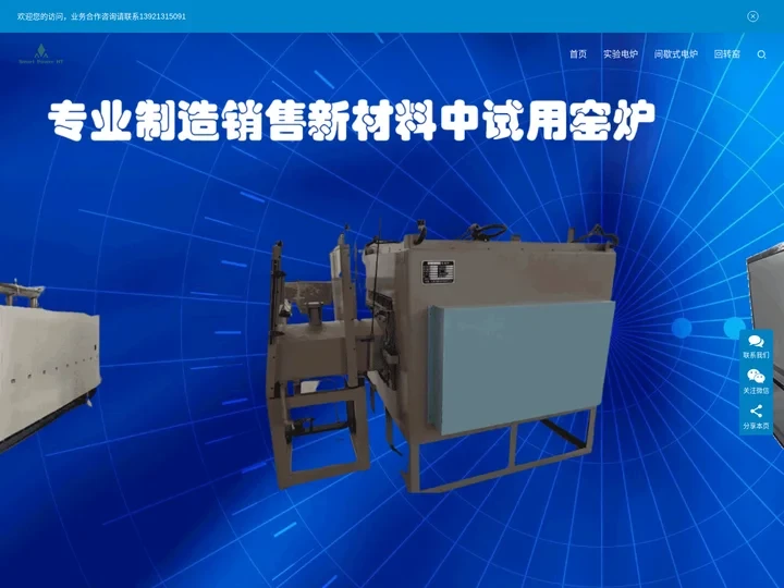 宜兴海通智慧能源科技有限公司