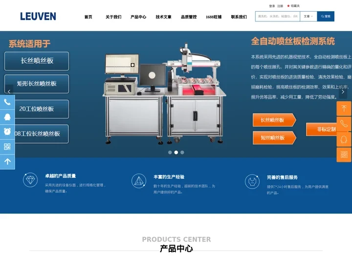 上海鲁玟科学仪器有限公司-官网