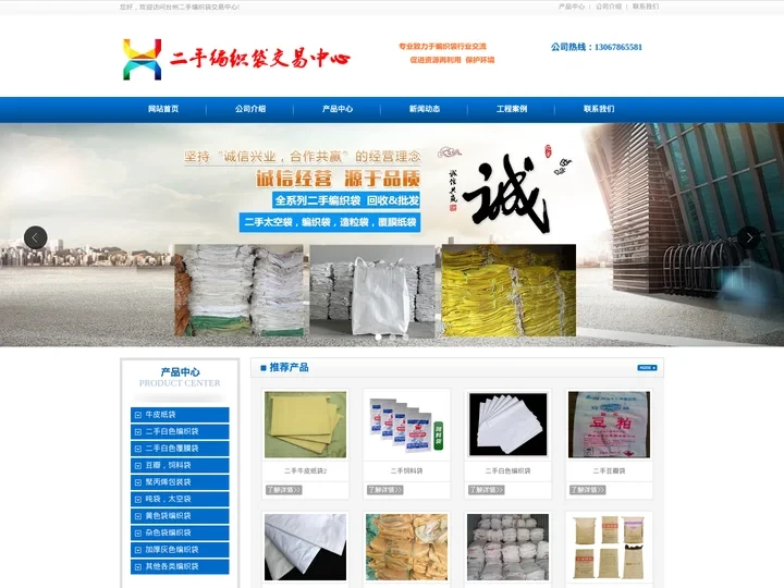 二手太空袋_吨袋_太空包厂家_回收_批发-浙江台州_温州废旧二手编织袋