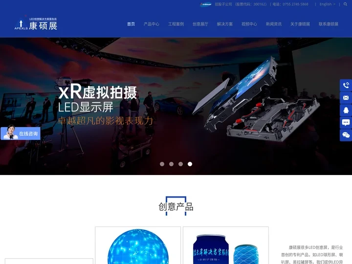 LED创意屏|LED球形屏|LED异形屏厂家_品牌服务商-康硕展