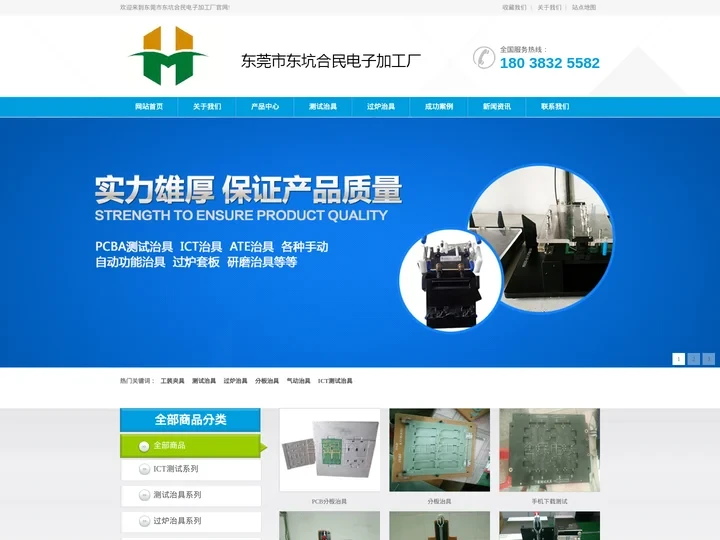 东莞测试治具-工装夹具-ICT测试治具-气动分板治具-东莞市东坑合民电子加工厂