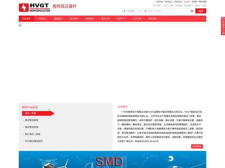 高压硅堆_高压二极管_高压硅粒子_广州格特电子
