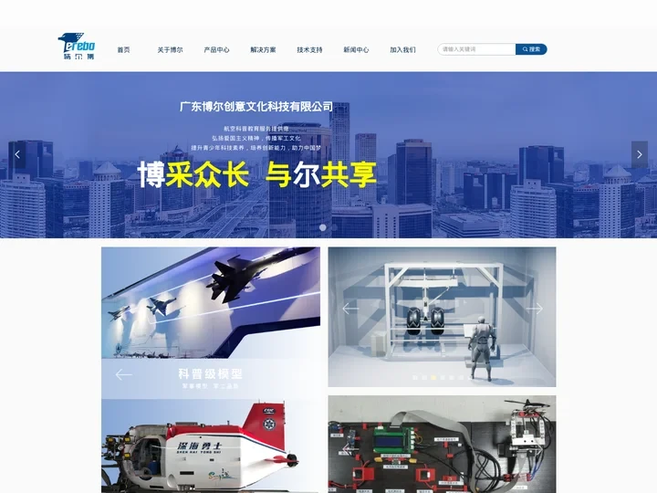 深圳市博尔创意文化发展有限公司-官网