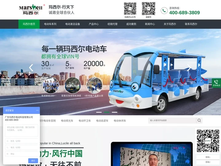 【玛西尔电动车厂家官网】-景区观光车,电动高尔夫球车,电动巡逻车,电动环卫车