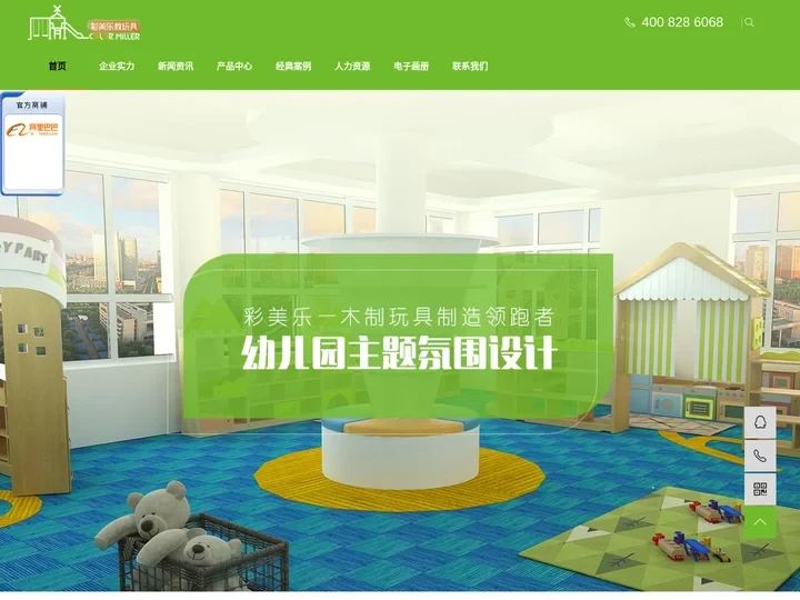 幼儿园实木/木制家具_幼儿园户外大型玩具-扬州彩美乐教玩具有限公司