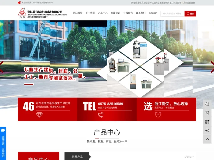 万能材料试验机_压力试验机_水泥试验仪器-浙江锡仪试验机制造有限公司