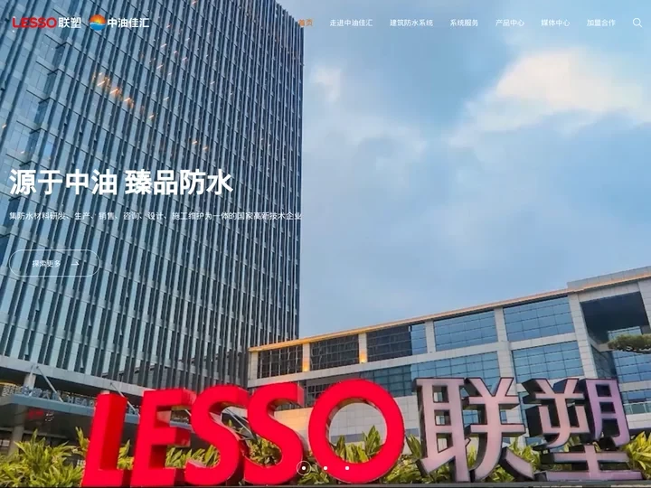 中油佳汇
