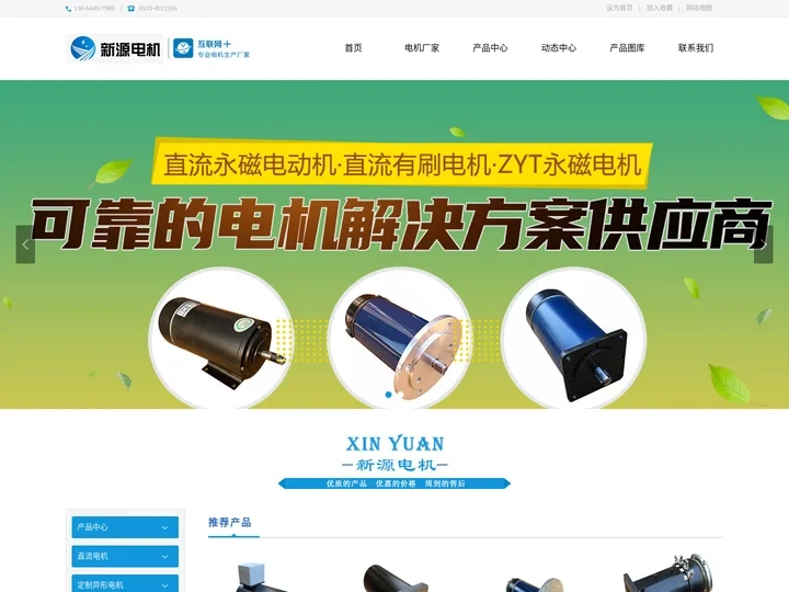 步进电机减速器_步进减速电机_价格-淄博新源电机有限公司