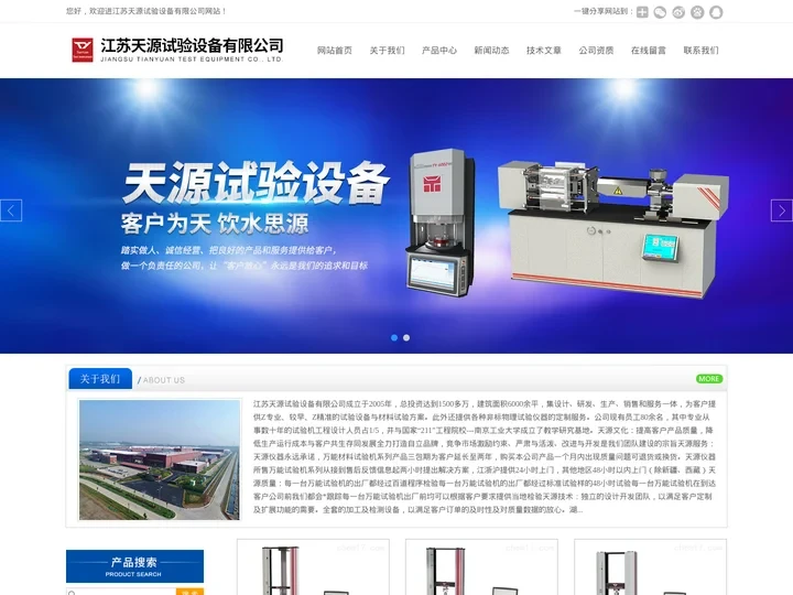 橡胶电子拉力机-塑料-微电脑电子拉力试验机厂家-江苏天源