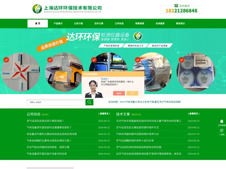 BIOS气体流量计-职业卫生检气管|首页-上海达环