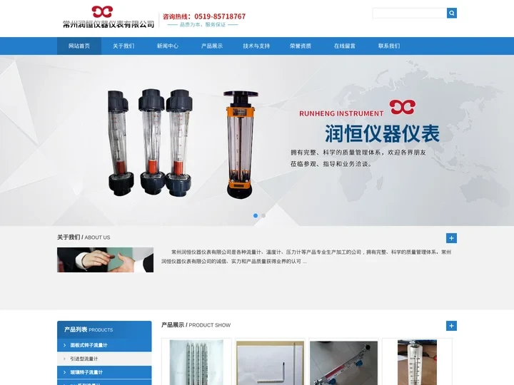 引进型流量计-LZB系列流量计-常州润恒仪器仪表有限公司