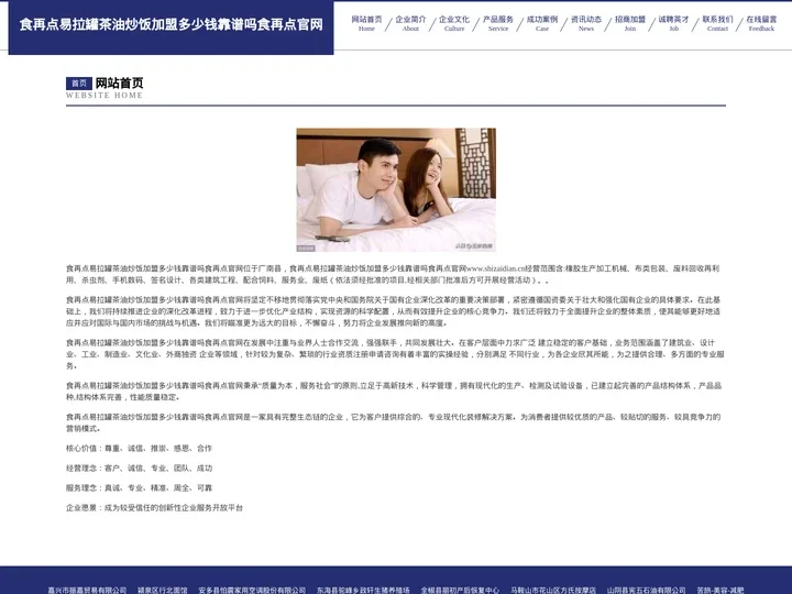 食再点易拉罐茶油炒饭加盟多少钱靠谱吗食再点官网
