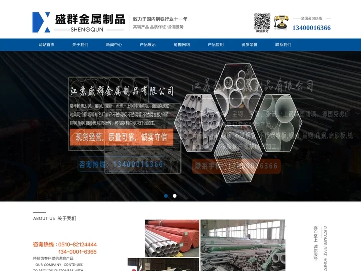 不锈钢管,304不锈钢管,不锈钢管生产厂家--江苏盛群金属制品有限公司