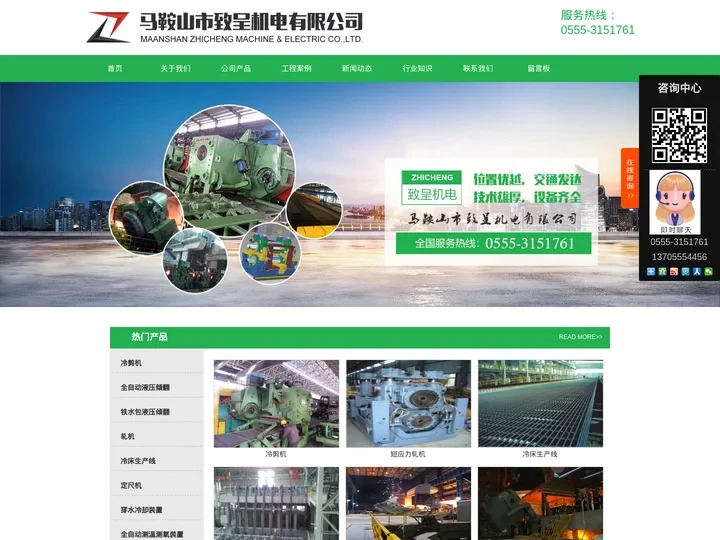 全自动铁水包液压傾翻_850吨/1000吨/1250吨冷剪_安徽马鞍山致呈机电