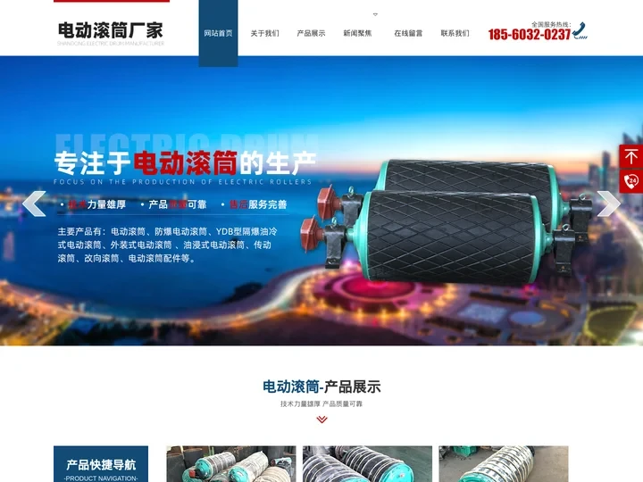 电动滚筒,电动滚筒厂家-山东电动滚筒厂家
