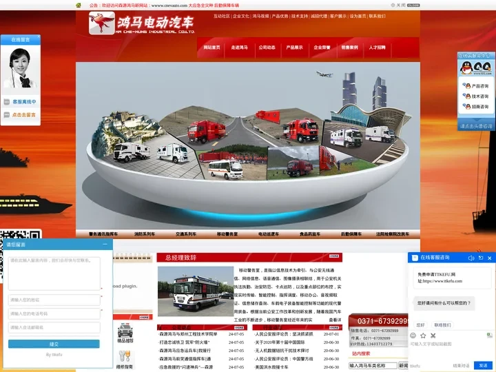 流动警务室|移动警务室|通信指挥车|特种改装警车|缉查布控车|防爆车|流动警务车|流动警务站|移动警务车|电动巡逻车|电
