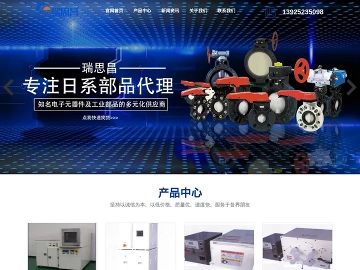 PFA超声波涡街流量计,在线化学品浓度计,化学品循环恒温器,气雾传感报警器,深圳市瑞思昌科技有限公司